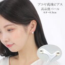 【ふるさと納税】 真珠 アクセサリー ピアス パール 8mm ~ 8.5mm K14 レディース 伊勢志摩 伊勢 志摩 冠婚葬祭 結婚式 入学式 卒業式 成人式 慶事 ジュエリー アコヤ真珠 大粒 / 老舗の真珠専門店・高品質アコヤ真珠ピアス8.0~8.5ミリ(K14WG)