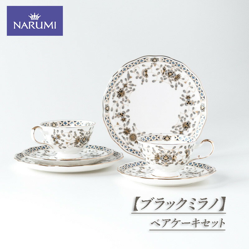 楽天市場】ナルミ ケーキ皿 セット(コーヒー・お茶用品 楽天市場】ナルミ ケーキ皿 セット(コーヒー・お茶用品