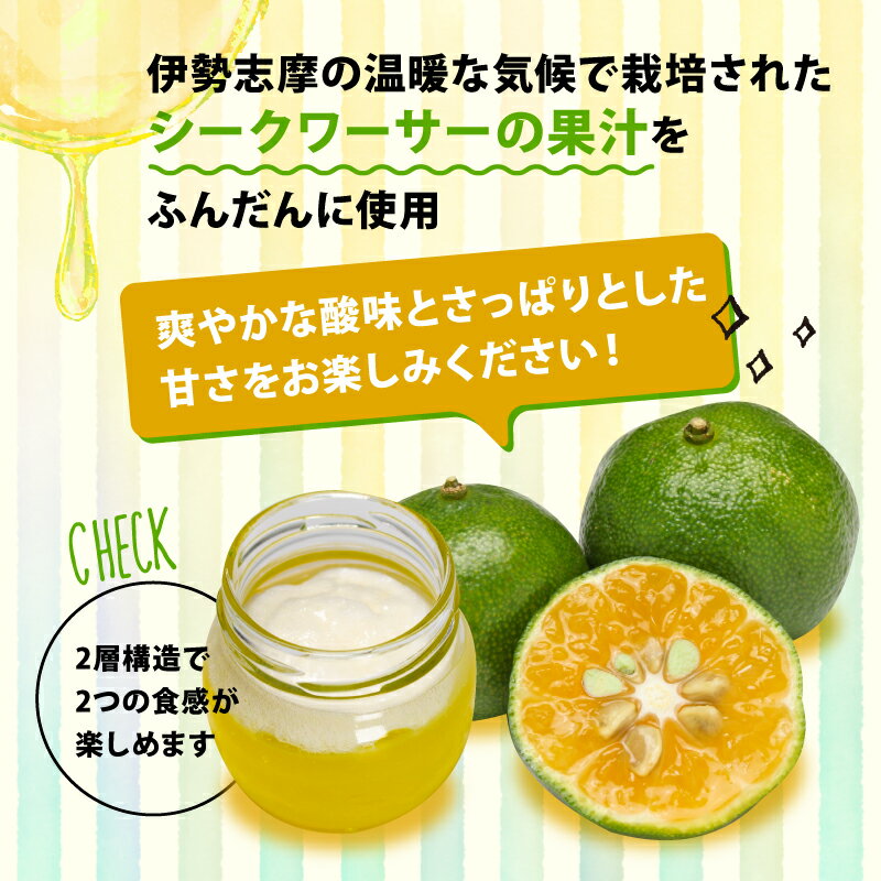 【ふるさと納税】 ゼリー 6個 デザート シークワーサー スイーツ お菓子 セット 冷凍 長期保存 柑橘 爽やか ギフト プレゼント 贈り物 暑中見舞い お中元 お歳暮 伊勢 志摩 伊勢志摩 三重県 お土産 8000円 8千円 八千円 10000円以下 情熱のシークワーサーゼリー