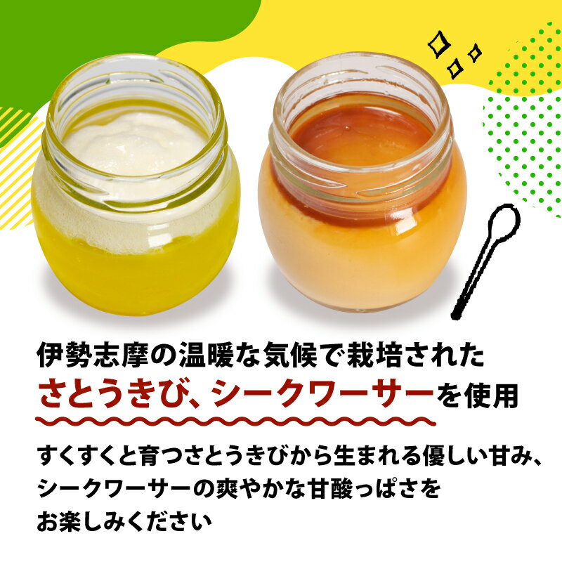 【ふるさと納税】 プリン ゼリー 6個 デザート スイーツ お菓子 洋菓子 セット 冷凍 卵 柑橘 シークワーサー ギフト プレゼント 贈り物 暑中見舞い お中元 お歳暮 伊勢 志摩 伊勢志摩 三重県 お土産 8000円 8千円 八千円 10000円以下 情熱の伊勢志摩プリン・ゼリーセット