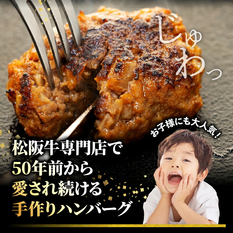 【ふるさと納税】 松阪牛 ハンバーグ 1kg～3kg 選べる 冷凍 小分け 個包装 松阪 牛肉 合挽き ブランド牛 肉汁 ジューシー 和牛 国産牛 松阪牛 松坂牛 お弁当 便利 おすすめ 人気 自家牧場 やみつき 簡単調理 三重県 松阪市 松阪 松坂 伊勢 志摩 老舗 長太屋