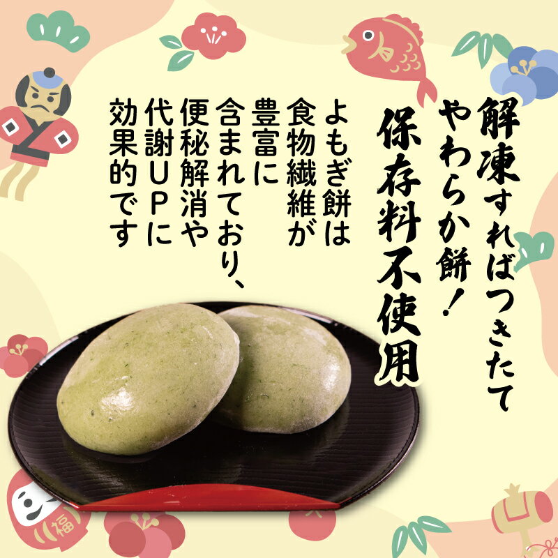 【ふるさと納税】 よもぎ餅 選べる 20個 or 50個 やわらか餅 冷凍 餅 もち お餅 小分け 真空パック 国産 正月 年末年始 冬 簡単 便利 よもぎ 健康 お雑煮 ぜんざい 焼き餅 おやつ 長期保存 備蓄食 非常食 防災 三重県 伊勢 志摩