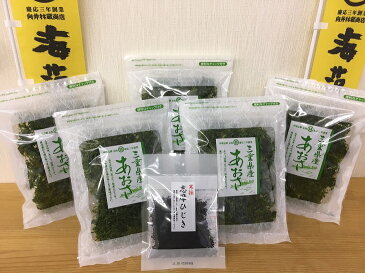 【ふるさと納税】伊勢志摩産あおさ5袋と志摩ひじき