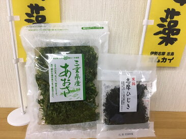 【ふるさと納税】伊勢志摩産あおさ5袋と志摩ひじき