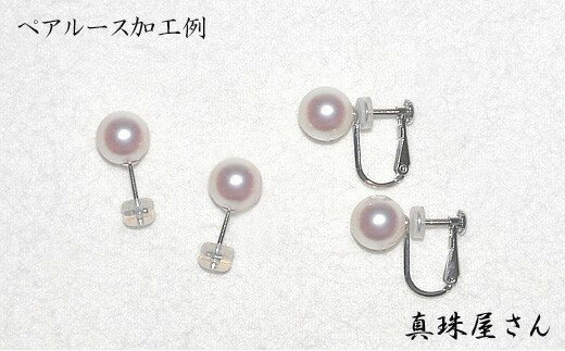 【ふるさと納税】 花珠8.0ミリUP アコヤ真珠ペアルース Pt900ピアス/K14WGネジバネ式イヤリング加工込【オーロラ花珠ソーティング付】 / あこや ピアス イヤリング 真珠 伊勢志摩 志摩 アクセサリー ギフト パール 母の日 ホワイトデー 入学式 卒業式 冠婚葬祭