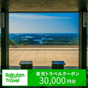 【ふるさと納税】 三重県志摩市の対象施設で使える楽天トラベルクーポン 寄附額100,000円