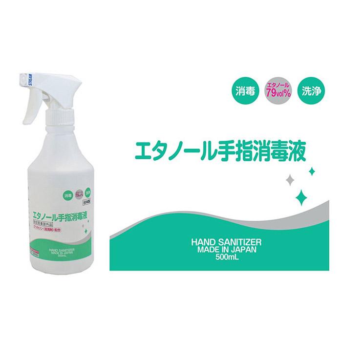 医薬品・医薬部外品人気ランク16位　口コミ数「0件」評価「0」「【ふるさと納税】手指・皮膚の洗浄・消毒用 アルコール消毒液 500ml×5本 | 国産 アルコール 高濃度 消毒液 手指 コロナウイルス対策 健康 スプレー 納税 返礼品 送料無料 三重県 伊賀市 三重 伊賀」