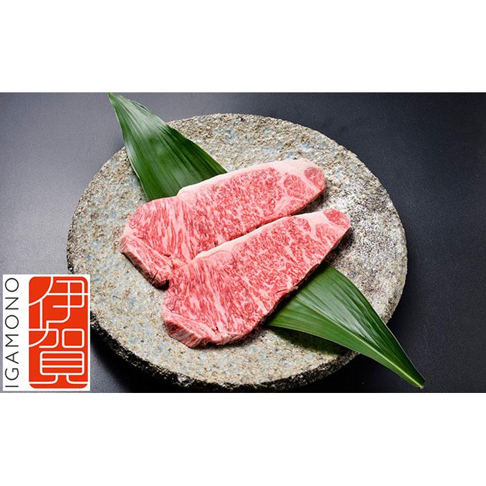 【ふるさと納税】伊賀牛 特選 サーロインステーキ 200g 2 | 肉 伊賀牛 牛肉 焼肉 ステーキ すき焼き 食品 贈答 ギフト プレゼント 送料無料 楽天ふるさと 納税 返礼品 お取り寄せグルメ 取り寄…