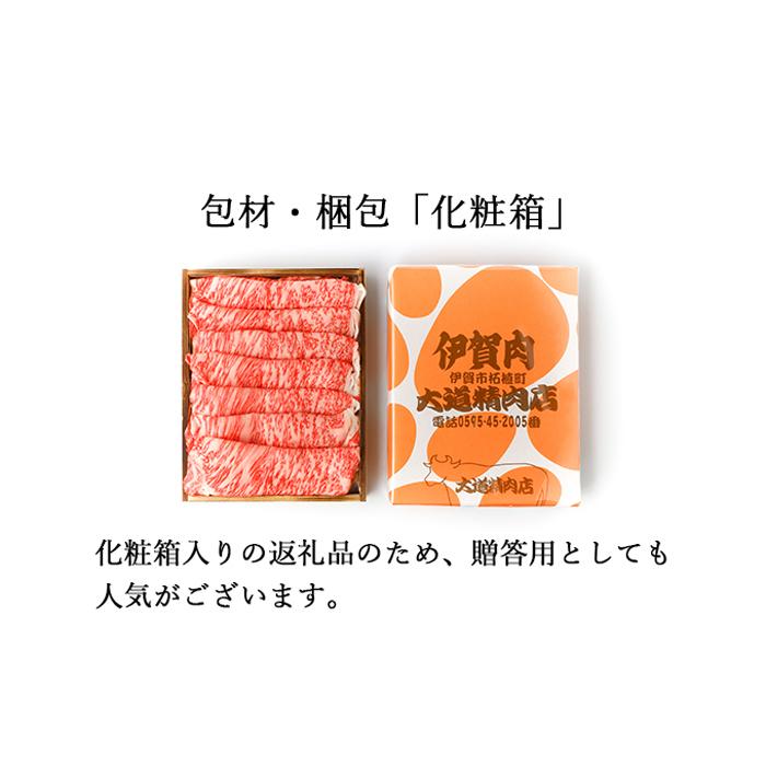 【ふるさと納税】【化粧箱入 伊賀牛】 A5リブロース すき焼き または しゃぶしゃぶ用 700g | 肉 伊賀牛 牛肉 すき焼き しゃぶしゃぶ 食品 贈答 ギフト プレゼント 送料無料 楽天ふるさと 納税 返礼品 お取り寄せグルメ 取り寄せ お取り寄せ 三重県 伊賀市 三重 伊賀