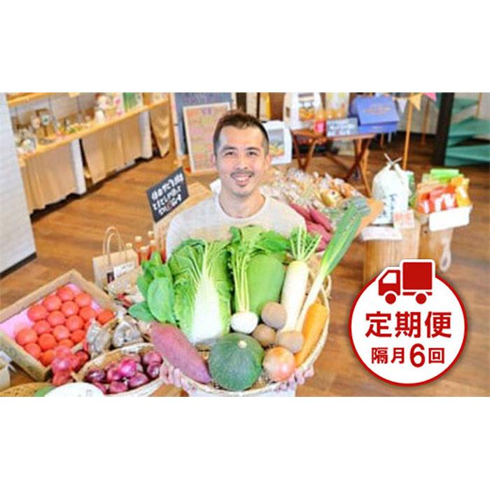 【ふるさと納税】忍びの国の野菜セット（12品以上）隔月6回お届け | 野菜 季節の野菜 旬の野菜 定期便 ..