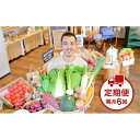 【ふるさと納税】忍びの国の野菜セット(12品以上)隔月6回お届け | 野菜 季節の野菜 旬の野菜 定期便 冷蔵便 セット 詰め合わせ 送料無料 楽天ふるさと 納...