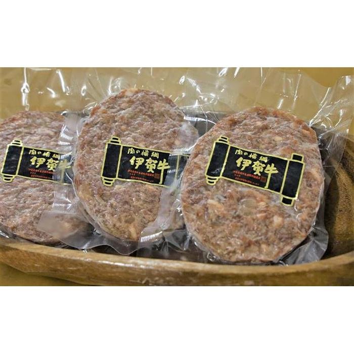 伊賀牛ハンバーグ150g×5個 | ハンバーグ 肉 伊賀牛 牛肉 食品 ジューシー 肉汁 小分け 送料無料 楽天ふるさと 納税 返礼品 お取り寄せグルメ 取り寄せ お取り寄せ 三重県 伊賀市 三重 伊賀