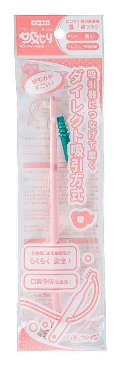 【ふるさと納税】介護用品 吸ty吸引歯ブラシ10本セット | 介護 介護用 吸引 吸引用ブラシ 楽々 ブラッシング 小さい 短い 取り扱い簡単 祖父母 納税 返...