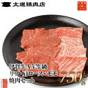 【ふるさと納税】伊賀牛 A5リブロース A5肩ロース A5モモ 焼肉用 750g 化粧箱入り | 肉 伊賀牛 牛肉 焼肉 ステーキ 食品 セット 詰め合わせ 贈答 ギフト プレゼント 送料無料 楽天ふるさと 納…