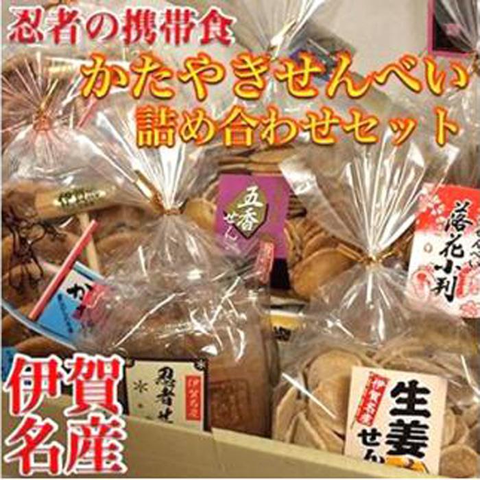 ・ふるさと納税よくある質問はこちら ・寄付申込みのキャンセル、返礼品の変更・返品はできません。あらかじめご了承ください。 ・ご要望を備考に記載頂いてもこちらでは対応いたしかねますので、何卒ご了承くださいませ。 ・寄付回数の制限は設けておりません。寄付をいただく度にお届けいたします。 商品概要 伊賀の名物かたやきや忍者せんべいなどの詰めあわせと、お茶のセットです。 伊賀の老舗むらい萬香園さんでも販売している抹茶が入った玄米茶と、昔ながらのお菓子を食べてホッと一息しませんか？ かたやきは昔ながらの素朴な味で日持ちもし、非常食にも適しています。 急なお客様にも最適のセットです。 ※画像はイメージです。 事業者：NPO法人アイ・コラボレーション伊賀（伊賀忍者市場） 内容量・サイズ等 ・【かたやき9枚入り】 ・【 かたやきMIX9枚入り】 ・【 忍者せんべい15枚入り】 ・【 落花せんべい16枚入り】 ・【 生姜せんべい120g入り】 ・【 五香せんべい120g入り】 ・抹茶入り玄米茶（200g） 配送方法 常温 発送期日 順次発送 アレルギー 小麦、卵、落花生、ごま お菓子を作っている工場では、小麦、卵、落花生、ごま等を製造しています。 ※ 表示内容に関しては各事業者の指定に基づき掲載しており、一切の内容を保証するものではございません。 ※ ご不明の点がございましたら事業者まで直接お問い合わせ下さい。 名称 かた焼9枚入り 原材料名 小麦粉（国内製造）、砂糖、ごま、青のり、植物油脂/膨張剤（重炭酸Na） ※一部に小麦、ごまを含む 賞味期限 製造より半年 保存方法 常温 製造者 小澤製菓有限会社　三重県伊賀市平野東町62 名称 かた焼MIX1袋（かた焼5枚＆生姜4枚入） 原材料名 小麦粉（国内製造）、砂糖、ごま、青のり、植物油脂/膨張剤（重炭酸Na） ※一部に小麦、ごまを含む 賞味期限 製造より半年 保存方法 常温 製造者 小澤製菓小澤製菓　三重県伊賀市平野東町62 名称 忍者せんべい1袋（15枚入） 原材料名 小麦粉（国内製造）、砂糖、鶏卵、ハチミツ、食物油脂/膨張剤（重炭酸Na） ※一部に小麦、卵を含む 賞味期限 製造より半年 保存方法 常温 製造者 小澤製菓友禅会社　三重県伊賀市平野東町62 名称 落花せんべい1袋（16枚入） 原材料名 小麦粉（国内製造）、砂糖、鶏卵、落花生、ハチミツ、食物油脂/膨張剤（重炭酸Na） ※一部に小麦、卵を含む 賞味期限 製造より半年 保存方法 常温 製造者 小澤製菓有限会社　三重県伊賀市平野東町62 名称 生姜せんべい1袋（140g入） 原材料名 小麦粉（国内製造）、砂糖、鶏卵、生姜、ハチミツ、食物油脂/膨張剤（重炭酸Na） ※一部に小麦、卵を含む 原料原産地 三重県 賞味期限 製造より半年 保存方法 常温 製造者 有限会社小澤製菓　三重県伊賀市平野東町62 名称 五香せんべい1袋（140g入） 原材料名 小麦粉（国内製造）、砂糖、鶏卵、青のり、ごま、ハチミツ、食物油脂/膨張剤（重炭酸Na） ※一部に小麦、卵、ごまを含む 賞味期限 製造より半年 保存方法 常温 製造者 有限会社小澤製菓　三重県伊賀市平野東町62 名称 抹茶入り玄米茶 原材料名 緑茶、入り玄米、抹茶、調味料入り固形茶（緑茶、青海苔）/調味料（アミノ酸等） 賞味期限 10ヶ月 保存方法 常温 製造者 静岡県葵区北番町61-2 備考 むらい萬香園　三重県伊賀市より仕入れ 事業者情報 事業者名 NPO法人アイ・コラボレーション伊賀（伊賀忍者市場） 連絡先 JTBふるさと納税コールセンター／050-3146-6612／10:00～17:00／年中無休（1/1～1/3を除く）「ふるさと納税」寄付金は、下記の事業を推進する資金として活用してまいります。 （1）誰もが希望をもって働くことができるまちづくり （2）安心して子どもを産み、育てることができるまちづくり （3）心豊かに暮らし続けることができるまちづくり （4）魅力を高め、にぎわいと交流を生み出すまちづくり （5）自治体におまかせ