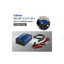 16位! 口コミ数「0件」評価「0」セルスター　DC/ACインバーター　PI-350/12V