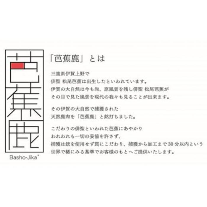 【ふるさと納税】天然芭蕉鹿 特上赤身ロース肉500g 鹿肉用特製焼肉のたれ1本・特製スパイス1本付き