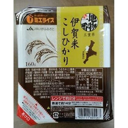 伊賀米コシヒカリパックご飯(160g×24食) | お米 こめ 白米 食品 人気 おすすめ 送料無料