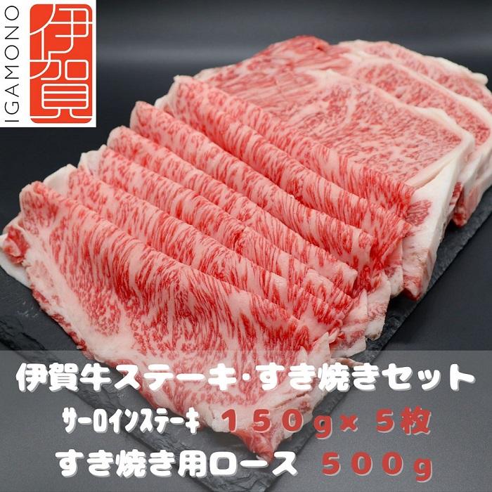 【ふるさと納税】【肉の横綱】伊賀牛ステーキ・すき焼きセット