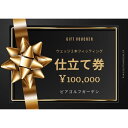 【ふるさと納税】地クラブウェッジ2本お仕立券〈100,000円分〉【エポンゴルフ、アーティザンなど】 | ゴルフグッズ スポーツ 人気 おすすめ 送料無料