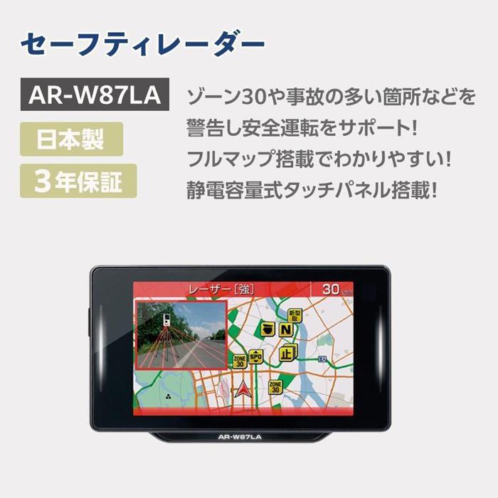 5位! 口コミ数「1件」評価「5」セルスター　セーフティレーダー　AR-W87LA | 雑貨 日用品 人気 おすすめ 送料無料