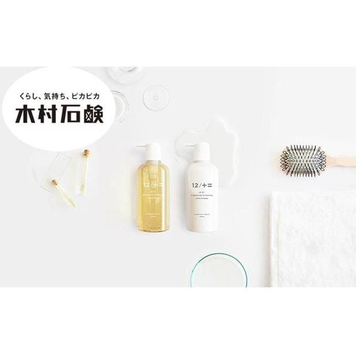 12/JU-NI本体500mlセット(type-A/type-B) | シャンプー リンス 美容 髪 ヘアケア ダメージケア 傷んだ髪 くせ毛 枝毛 ツヤ 寝ぐせ 雑貨 日用品 ギフト プレゼント 送料無料 楽天ふるさと 納税 返礼品 取り寄せ お取り寄せ 三重県 伊賀市 三重 伊賀