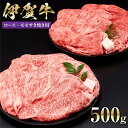 【ふるさと納税】伊賀牛ロース・モモすき焼き用 500g