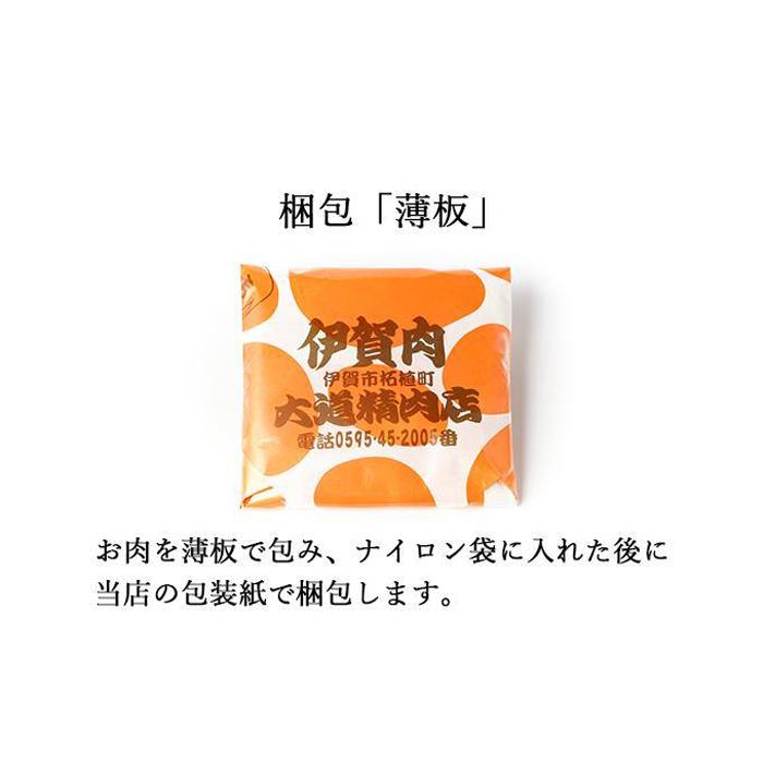 【ふるさと納税】【伊賀牛】 A5リブロース 450g 6回定期便コースD | 和牛 牛肉 一頭買い 霜降り 贈答 ギフト 大道精肉店 冷凍 3