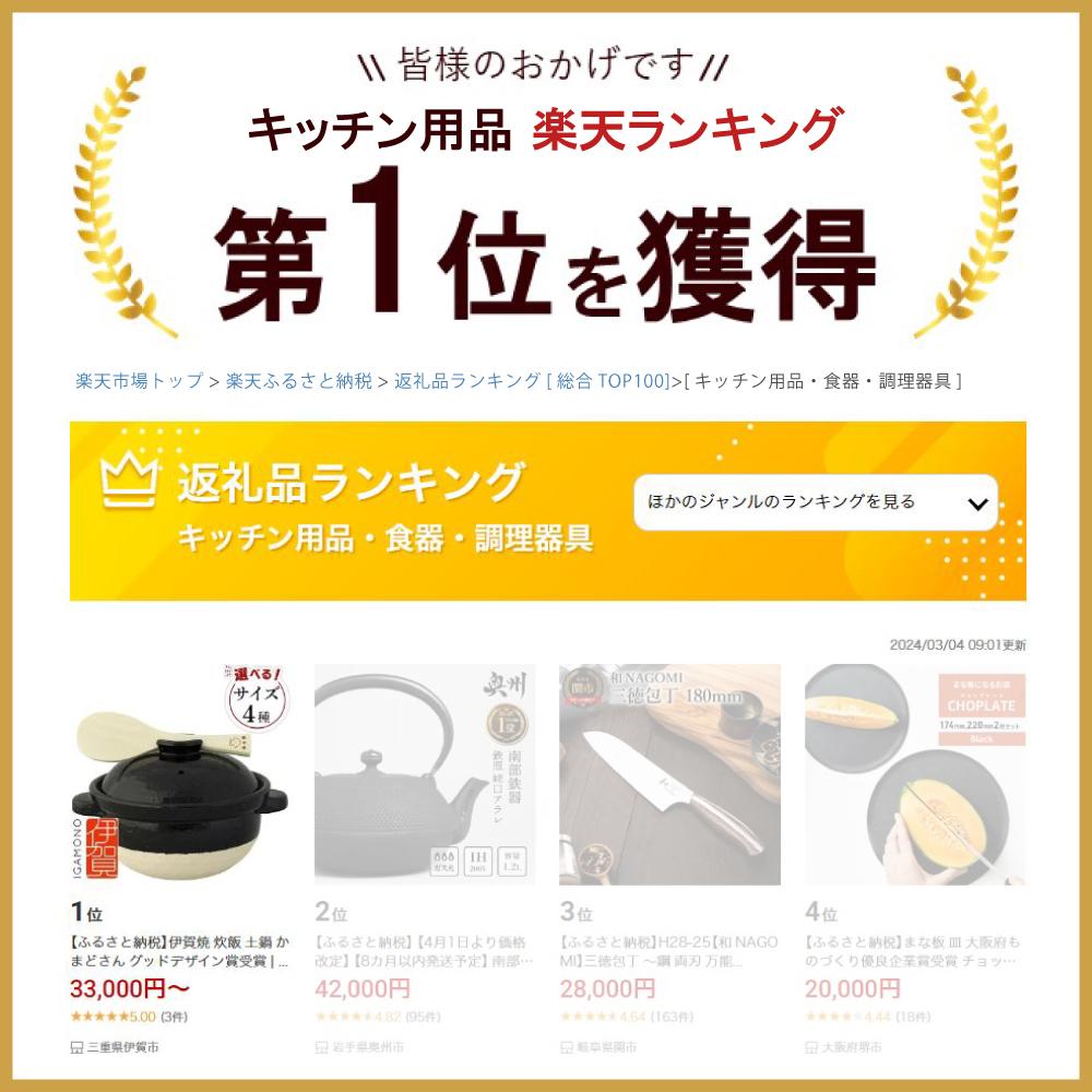 【ふるさと納税】伊賀焼 炊飯 土鍋 かまどさん グッドデザイン賞受賞 | 土鍋 調理 キッチン キッチン用品 食器 調理器具 吹きこぼれにくい 日用品 受賞 レシピ付 送料無料 楽天ふるさと 納税 返礼品 取り寄せ お取り寄せ 三重県 伊賀市 三重 伊賀