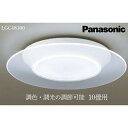 【ふるさと納税】照明 パナソニック【LGC48100】AIR PANEL LED 丸型 パナソニック Panasonic LED ライト 天井 シーリングライト 薄型 導光パネル リビング 家庭 家族 日常 日用品 納税 返礼品 三重県 伊賀市 三重 伊賀 送料無料 ギフト