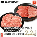 【ふるさと納税】【年3回】伊賀牛 A5ヒレ・サーロイン 定期便B 総合計約2.2kg | 肉 伊賀牛 牛肉 ステーキ 食品 定期便 セット 詰め合わせ 食べ比べ...