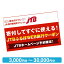 【ふるさと納税】【伊賀市】JTBふるぽWEB旅行クーポン（3,000円分～30,000円分） | 三重県 伊賀市 三重 伊賀 返礼品 支援 楽天ふるさと 納税 宿泊券 旅行券 宿泊 旅行 トラベルクーポン チケット トラベル 観光 jtb ホテル 旅館 宿 旅 jtbクーポン