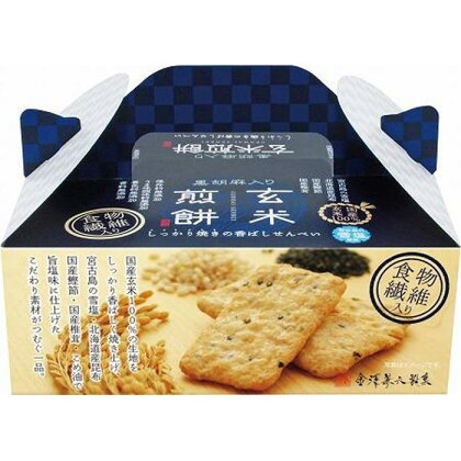 金澤兼六製菓　黒胡麻入り玄米煎餅BOX（1箱8枚入り×30箱） | 菓子 おかし 食品 人気 おすすめ 送料無料