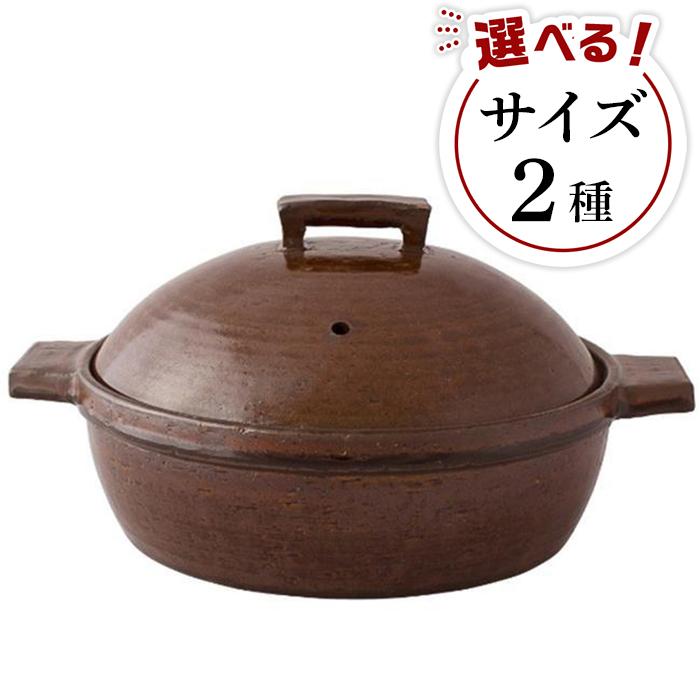 【ふるさと納税】伊賀焼 ビストロ蒸し鍋アメ | 土鍋 調理 キッチン キッチン用品 食器 調理器具 多機能 日用品 レシピ付 送料無料 楽天ふるさと 納税 返礼品 取り寄せ お取り寄せ 三重県 伊賀市 三重 伊賀