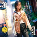 【ふるさと納税】伊賀くみひも 虎×くのいちスカジャン(ピンク×ベージュ)男女兼用【サイズ選択可】