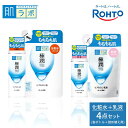 【ふるさと納税】ロート製薬【肌ラボ 極潤】化粧水+乳液4点セット(各ボトル+つめかえ用) | スキンケア 化粧品 コスメ 美容 人気 おすすめ 送料無料
