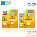 【ふるさと納税】ロート製薬【肌ラボ 極潤プレミアム】化粧水+乳液4点セット(各ボトル+つめかえ用) | スキンケア 化粧品 コスメ 美容 人気 おすすめ 送料無...