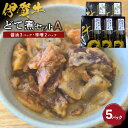 【ふるさと納税】伊賀牛どて煮セットA(醤油3パック、味噌2パック) | どて煮 肉 伊賀牛 牛肉 食品 小分け セット 詰め合わせ 送料無料 楽天ふるさと 納税...