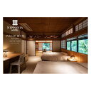 【ふるさと納税】【NIPPONIA HOTEL 伊賀上野 城下町】ギフト券 60,000円 | NIPPONIA HOTEL 伊賀上野 城下町 宿泊 食事 お買...