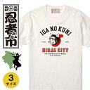 【ふるさと納税】猫忍者Tシャツ ホワイト 男女兼用【サイズ選択可】