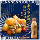 【ふるさと納税】天然醸造 醤油 450ml×12本 | 醤油 しょうゆ 調味料 料理 大容量 送料無料 楽天ふるさと 納税 返礼品 お取り寄せグルメ 取り寄せ ...