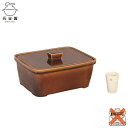 【ふるさと納税】伊賀焼 つけもの名人 アメ (長角型) | 漬物容器 陶製 容器 漬物 調理 キッチン キッチン用品 食器 調理器具 日用品 送料無料 楽天ふる...