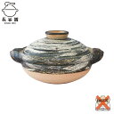 【ふるさと納税】長谷園の「伊賀土鍋 刷毛目」中(2〜4人用) | キッチン用品 調理器具 人気 おすすめ 送料無料