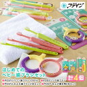 【ふるさと納税】はじめてのベビー歯ブラシセット | 歯ブラシ 歯磨き ベビー 新生児 赤ちゃん トレーニング 初めての歯ブラシ 安心 日用品 雑貨 日常 毎日 ...