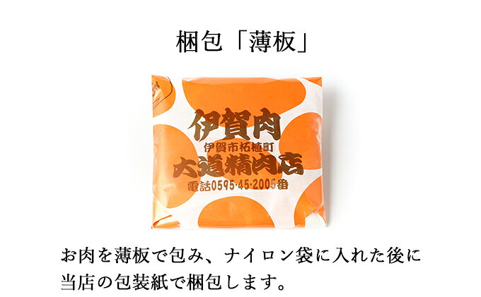 【ふるさと納税】黒毛和牛 牛肉 伊賀牛 《サーロイン 伊賀牛 A5等級 厳選 黒毛和牛 A5サーロイン ミニステーキ》（2枚計300g）/伊賀の老舗大道精肉店から幻の牛肉「伊賀牛」をお届け! 黒毛和牛サーロインステーキ和牛牛肉国産 送料無料 伊賀市柘植 三重県伊賀市 大道精肉店 f242161-iga-10001148 三重県伊賀市 サンプル画像2