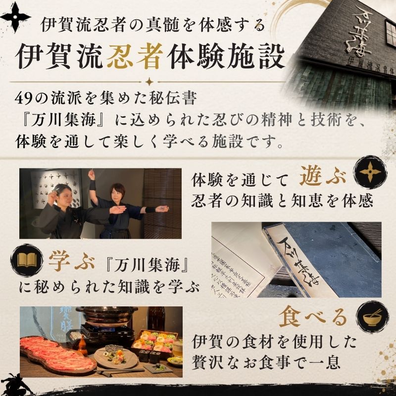 【ふるさと納税】 伊賀忍者体験 「魔堅窟巡り」 ペアチケット 〜まかたくつめぐり〜 f242161-iga-10002150 三重県伊賀市 サンプル画像3