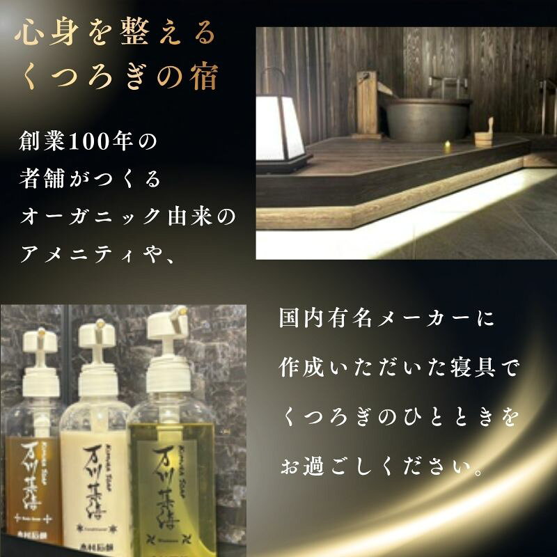 【ふるさと納税】 隠れ宿「陰陽宿」ペア宿泊券 2名1室 ～2階建てセミダブル～ 1泊2食 露天壺湯 伊賀忍者体験付き【除外日有り】 f242161-iga-10002158 三重県伊賀市 サンプル画像2