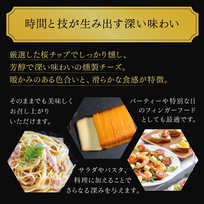 【ふるさと納税】 燻製チーズ 80g×4個
