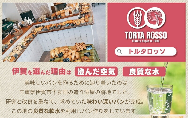 【ふるさと納税】 塩パンあんバター(粒あん)&伊賀抹茶塩パンあんバター(こしあん)セット