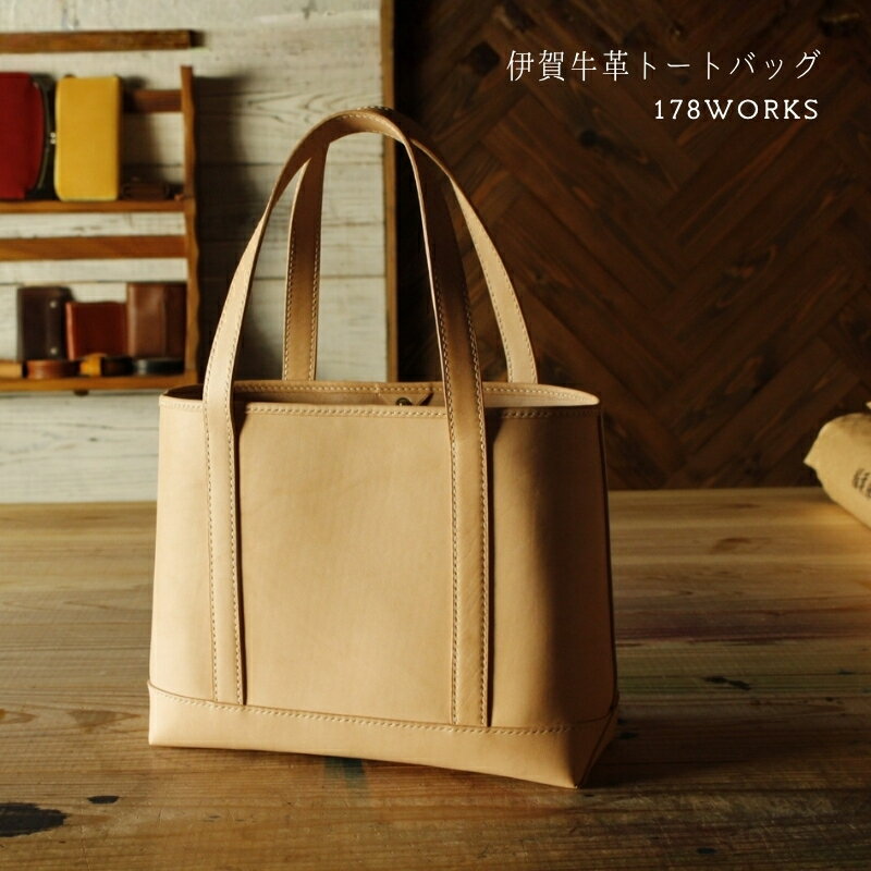 Rakuten - 【ふるさと納税】 伊賀牛革トートバッグ＜ステッチ：色選択可＞